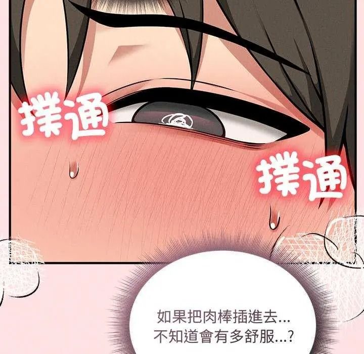神秘的桌游第19話