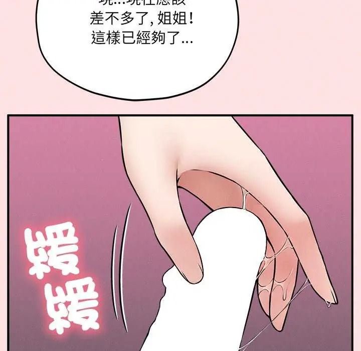 神秘的桌遊第19話