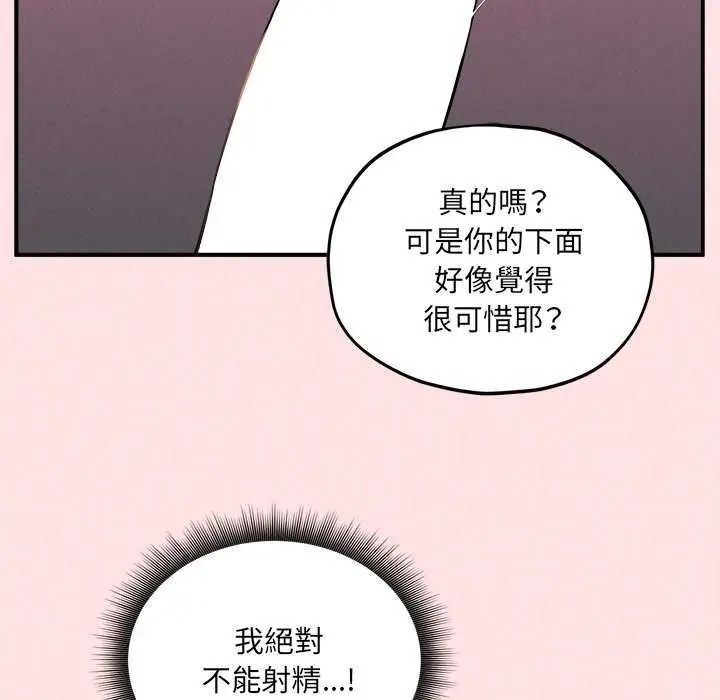 神秘的桌遊第19話