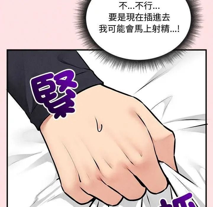 神秘的桌游第19話