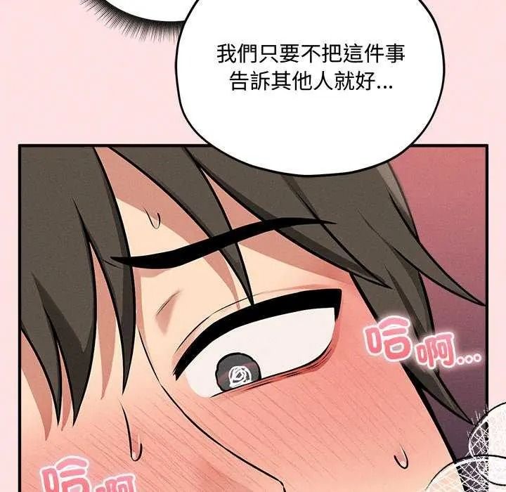 神秘的桌游第19話