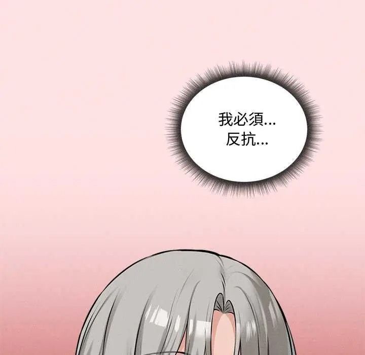 神秘的桌遊第19話