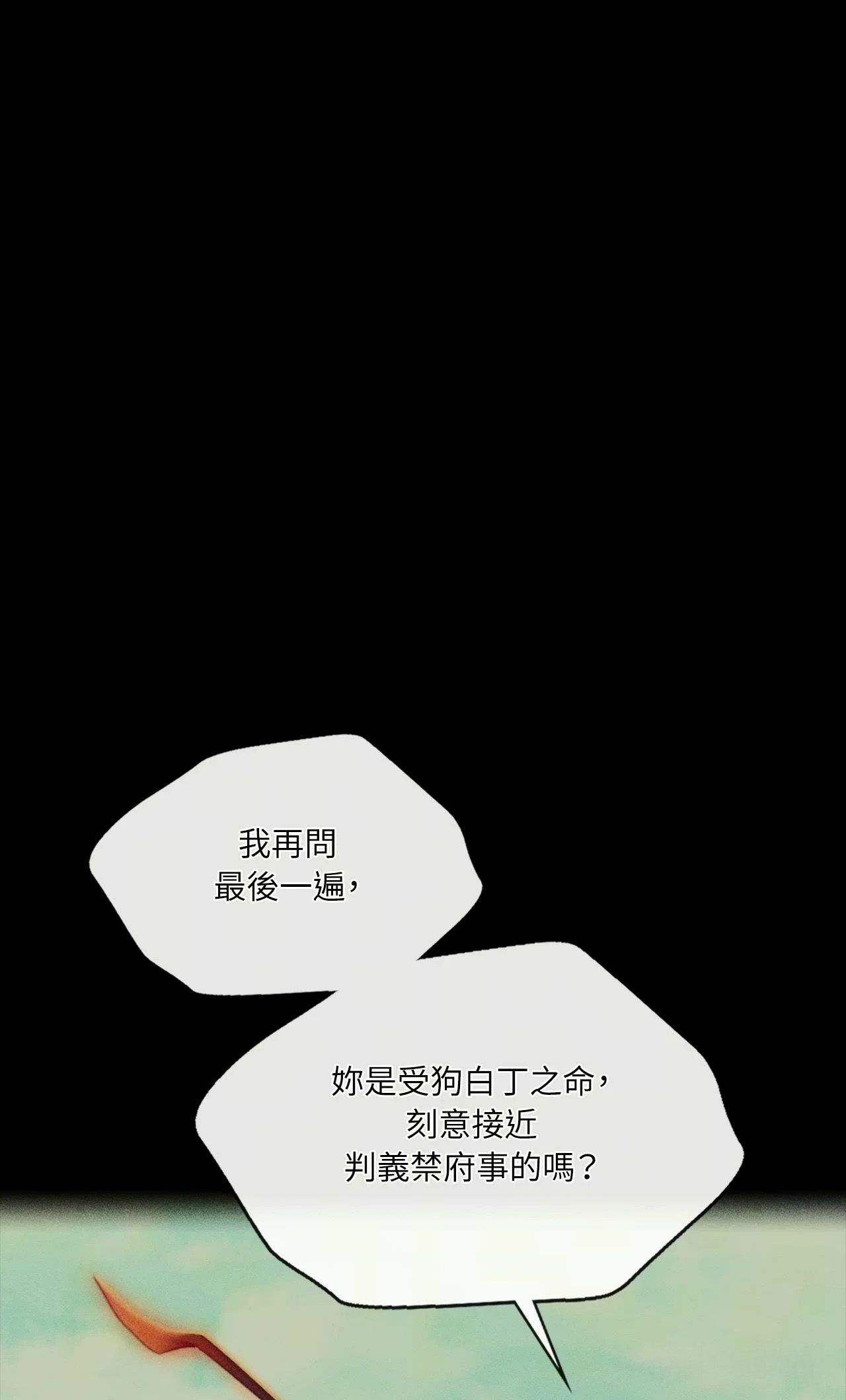 小姐第175話