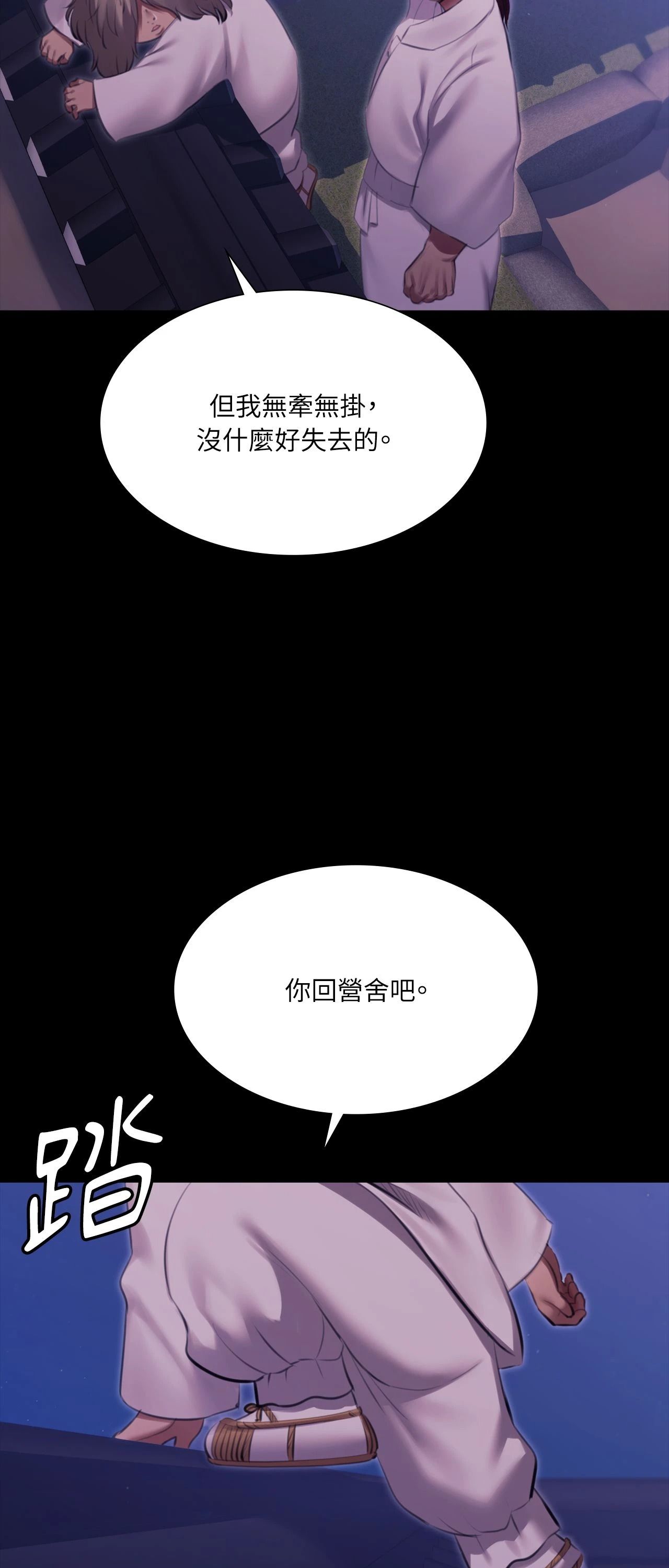 小姐第175話