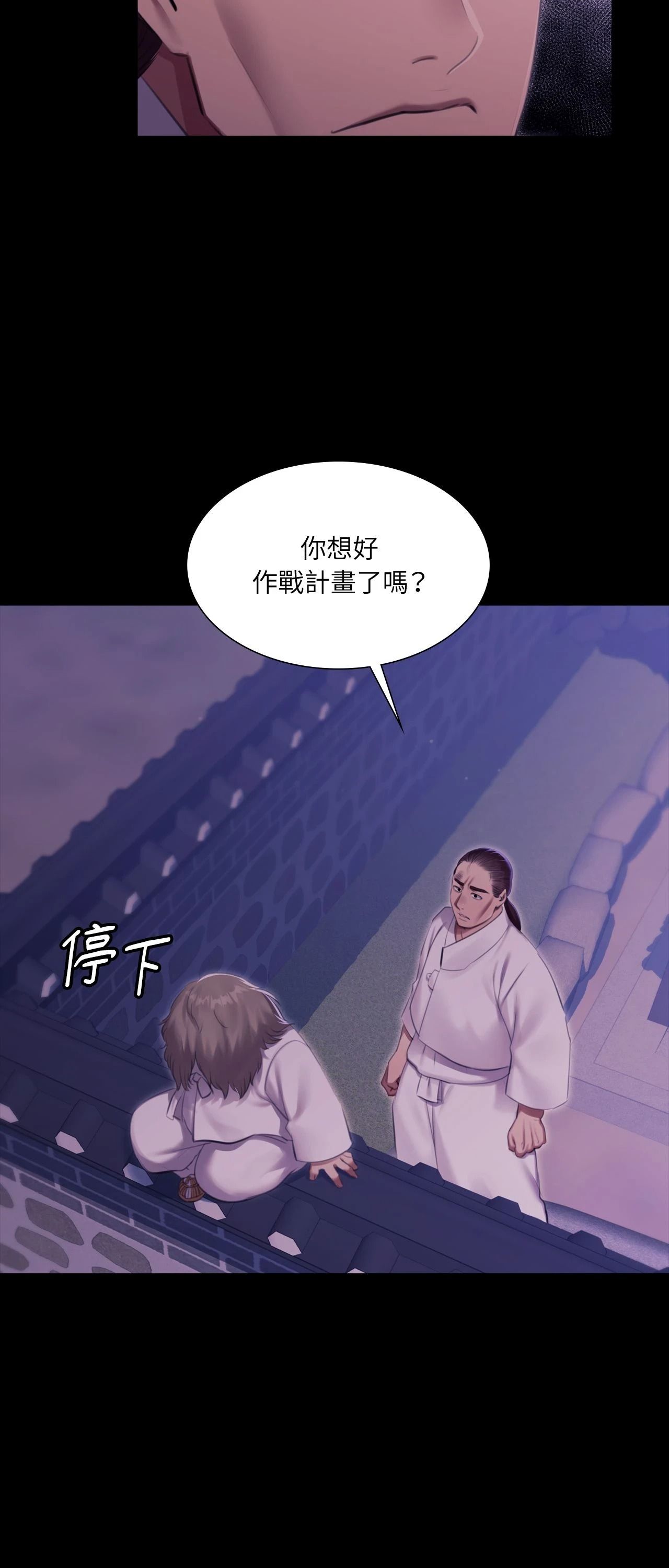 小姐第175話