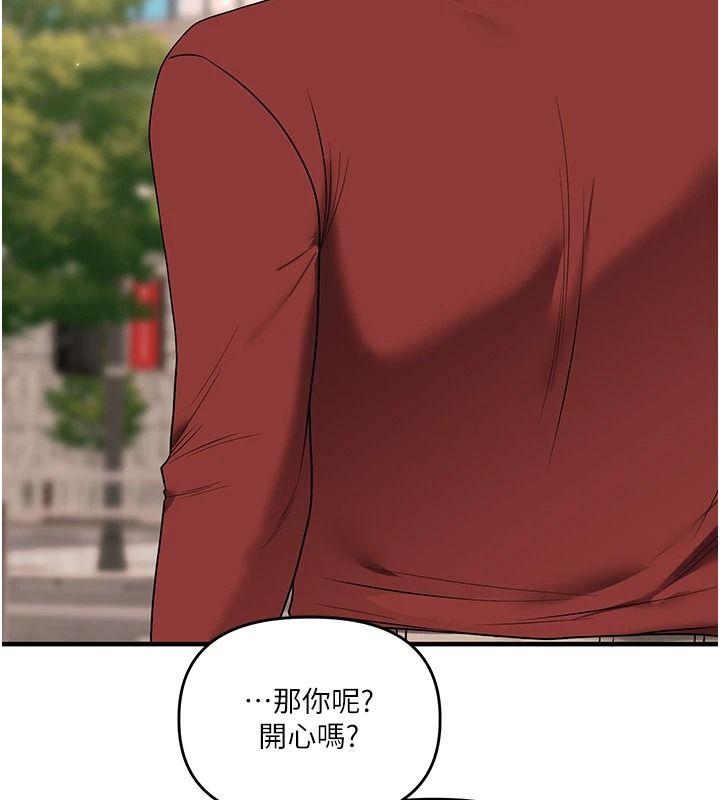 玩轉學姊第125話-一起重塑菊花吧?