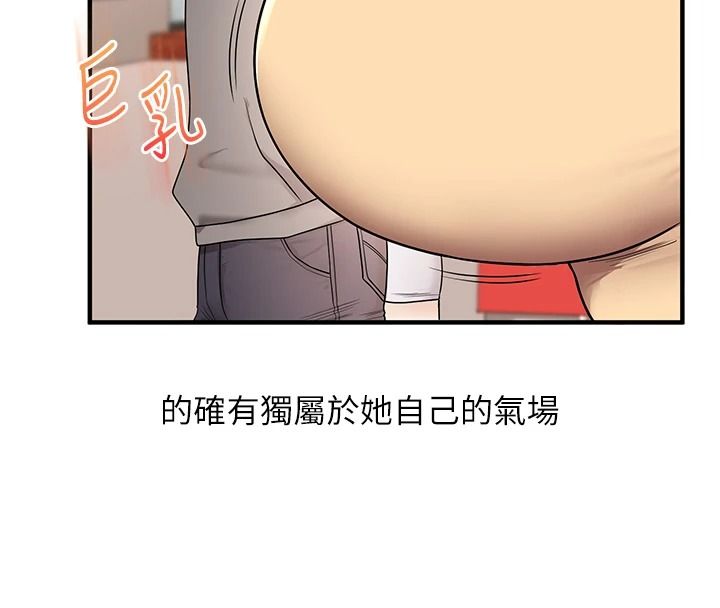 玩转学姊第125話-一起重塑菊花吧?