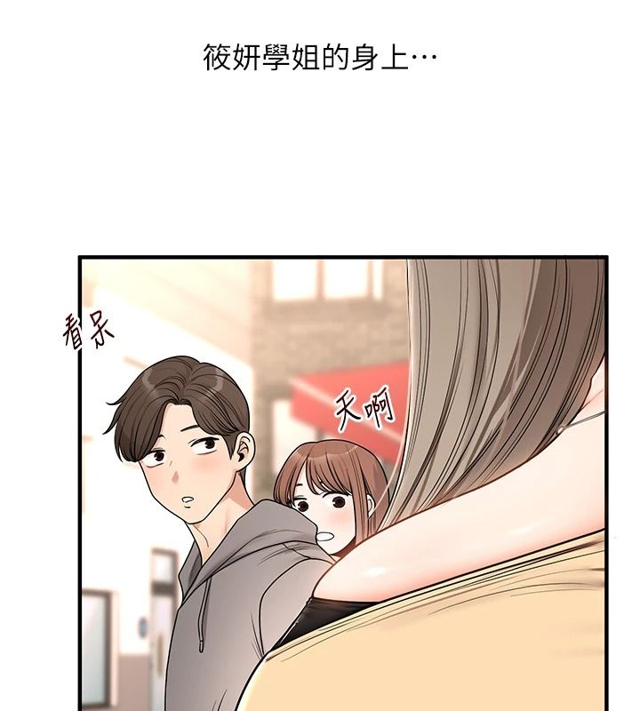 玩轉學姊第125話-一起重塑菊花吧?