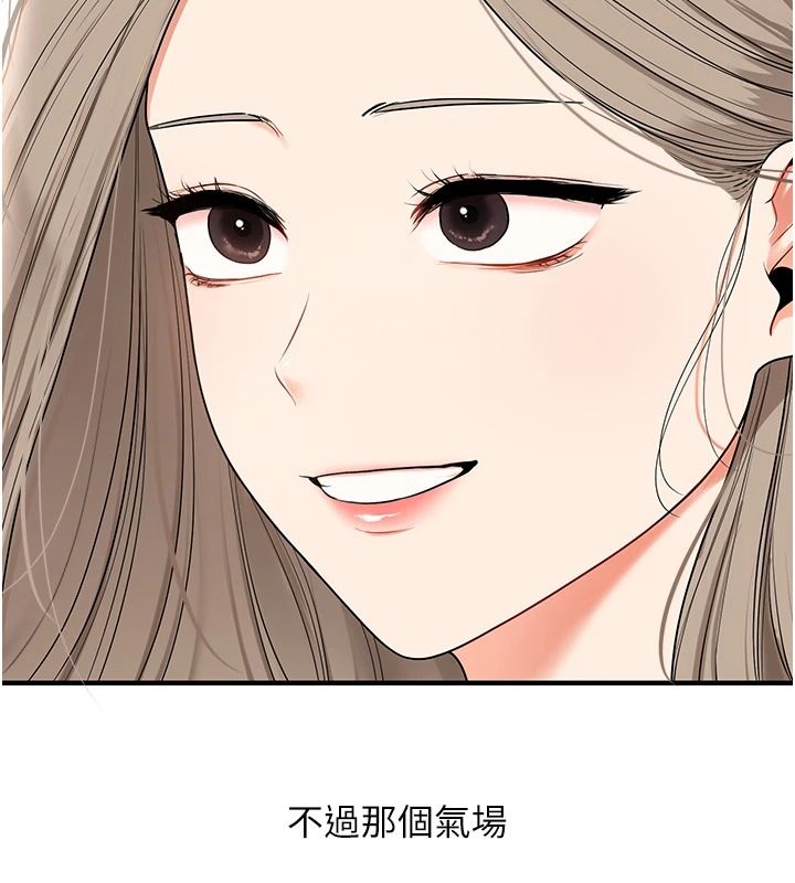 玩转学姊第125話-一起重塑菊花吧?