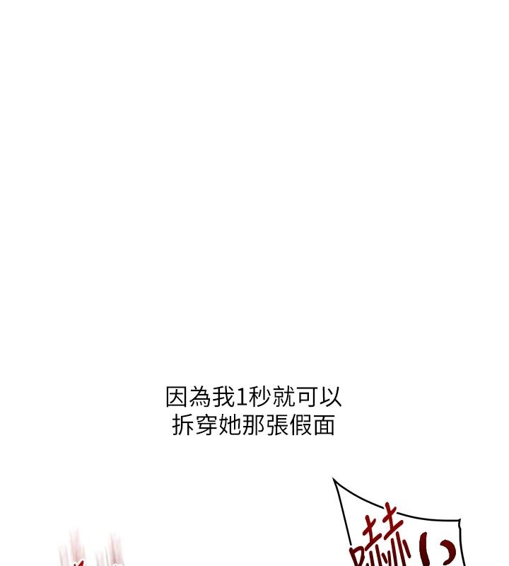 玩转学姊第125話-一起重塑菊花吧?