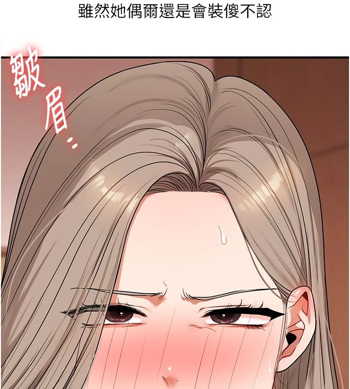 玩轉學姊第125話-一起重塑菊花吧?
