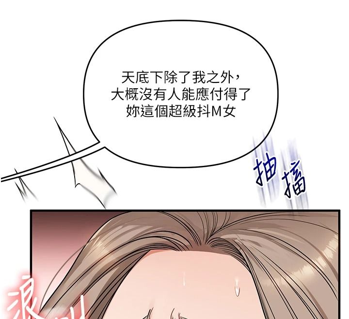 玩轉學姊第125話-一起重塑菊花吧?