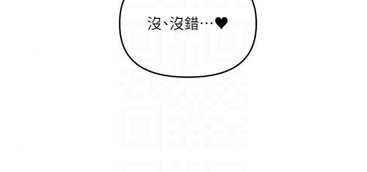 玩转学姊第125話-一起重塑菊花吧?