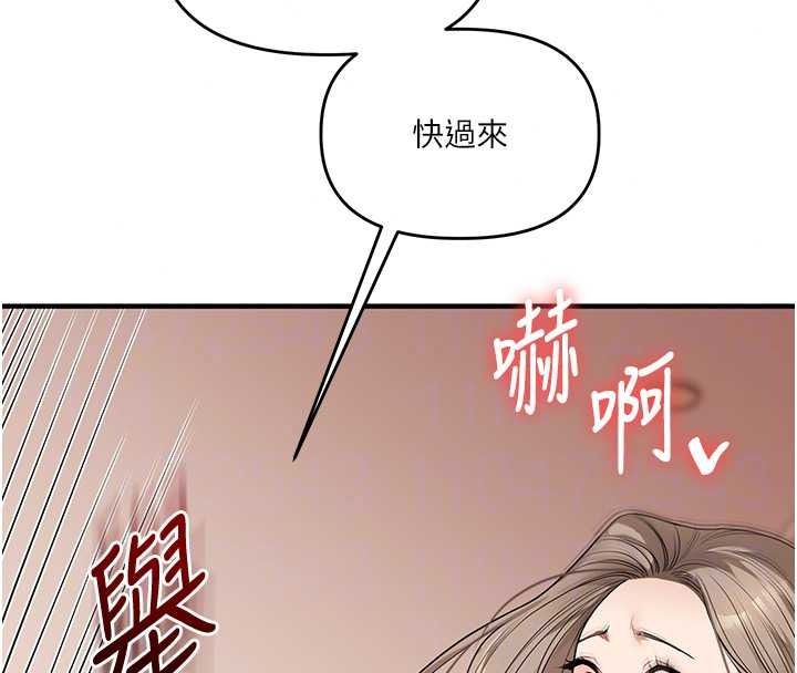 玩转学姊第125話-一起重塑菊花吧?