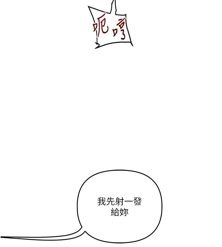 玩转学姊第125話-一起重塑菊花吧?