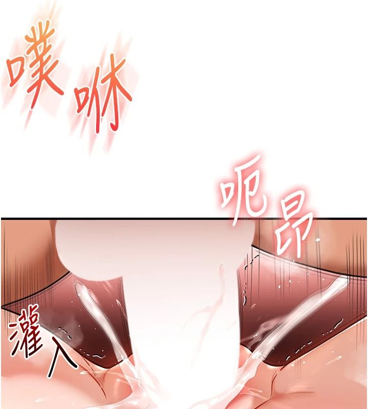 玩转学姊第125話-一起重塑菊花吧?