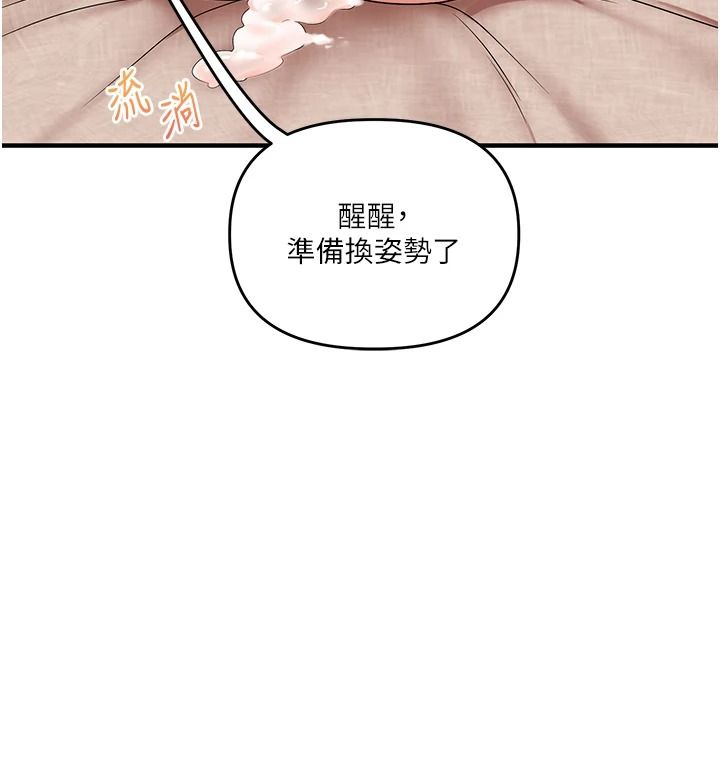 玩转学姊第125話-一起重塑菊花吧?