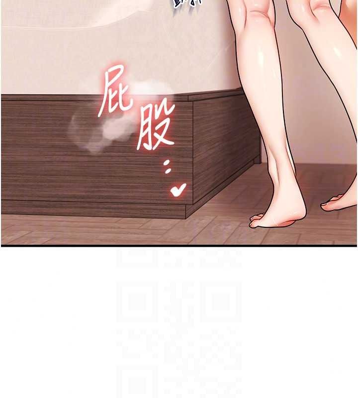 玩转学姊第125話-一起重塑菊花吧?