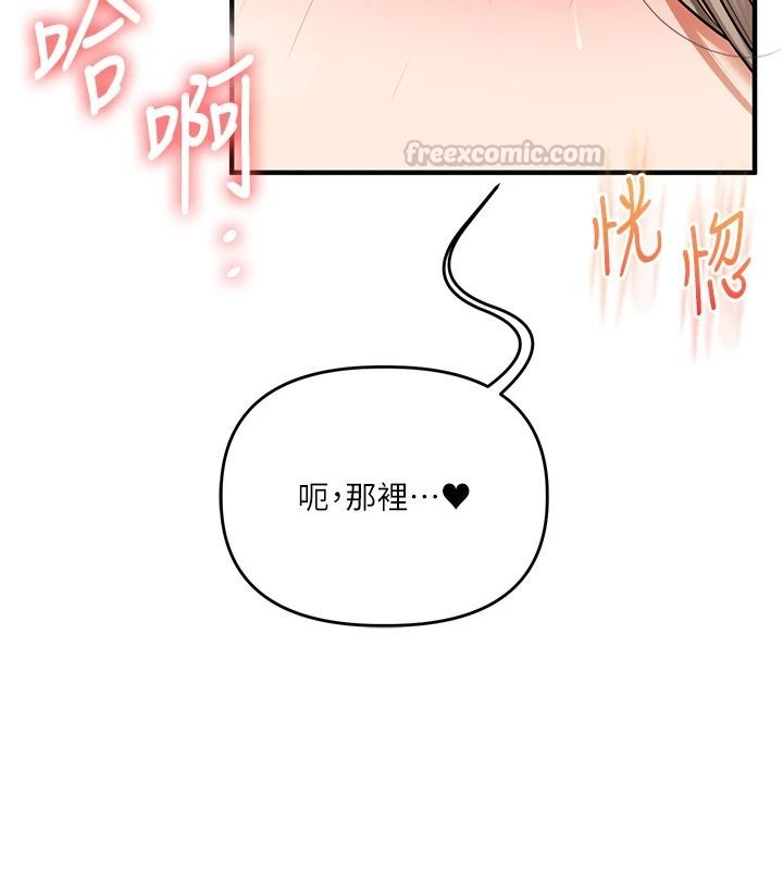 玩轉學姊第125話-一起重塑菊花吧?