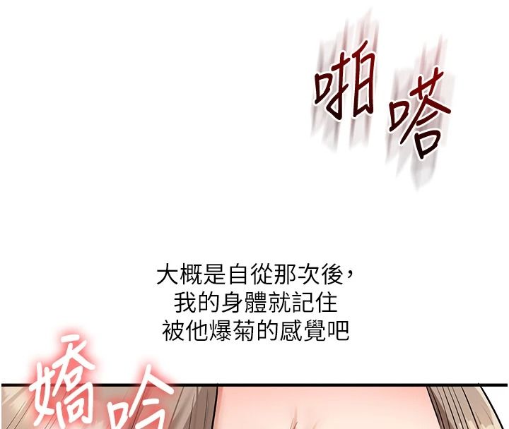 玩轉學姊第125話-一起重塑菊花吧?
