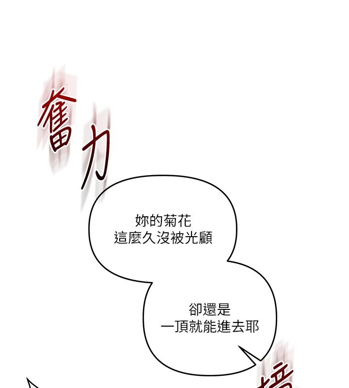 玩轉學姊第125話-一起重塑菊花吧?