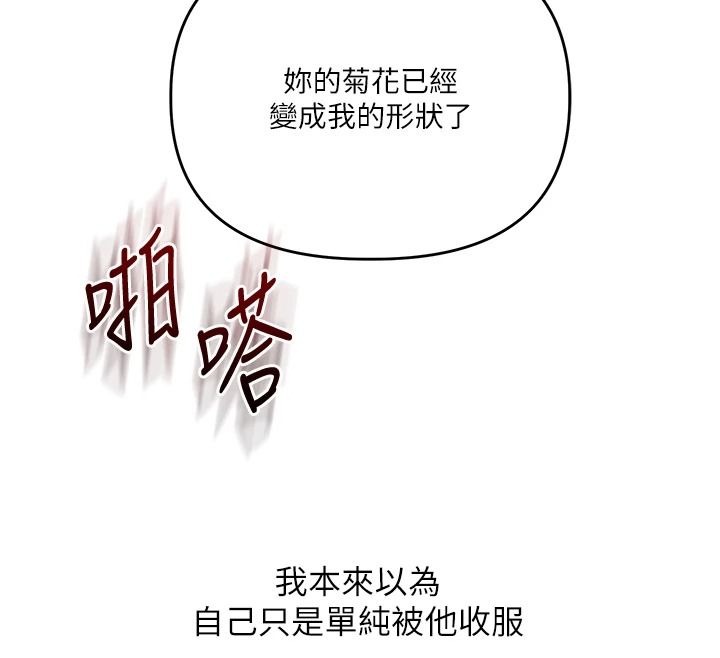 玩轉學姊第125話-一起重塑菊花吧?