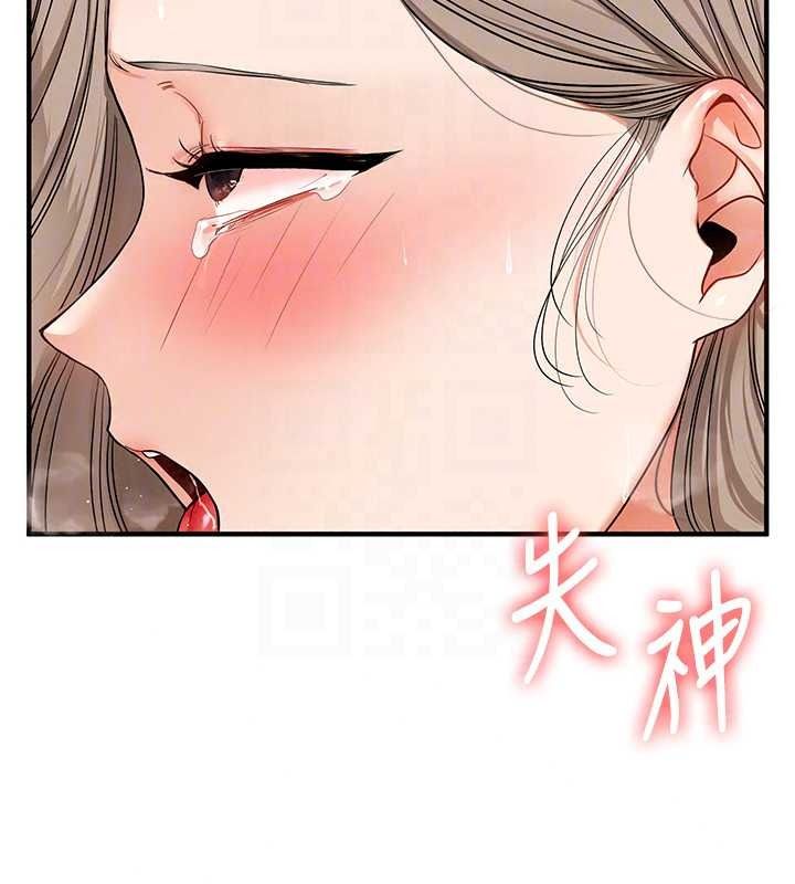 玩轉學姊第125話-一起重塑菊花吧?