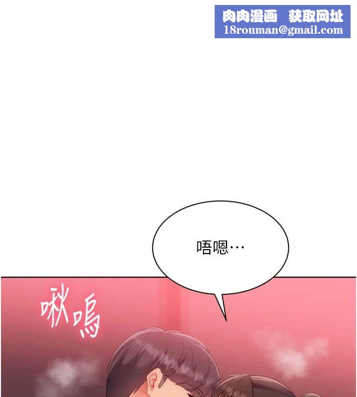 Setup!排球少女第114話-我今天會滿足妳的需求