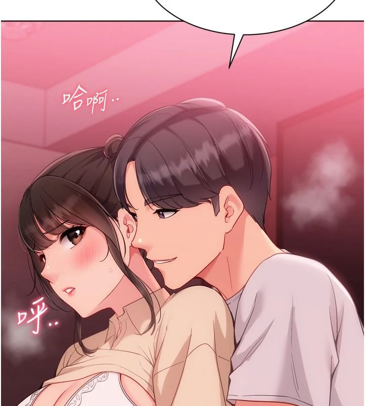 Setup!排球少女第114話-我今天會滿足妳的需求