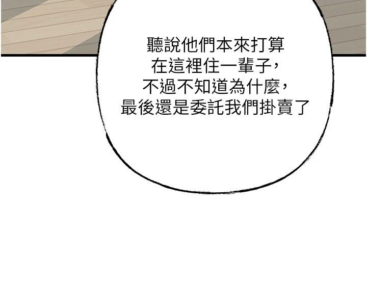 岳母为何那样最終話-屬於我們的特殊關係