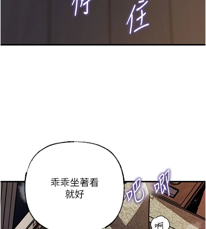 岳母為何那樣最終話-屬於我們的特殊關係