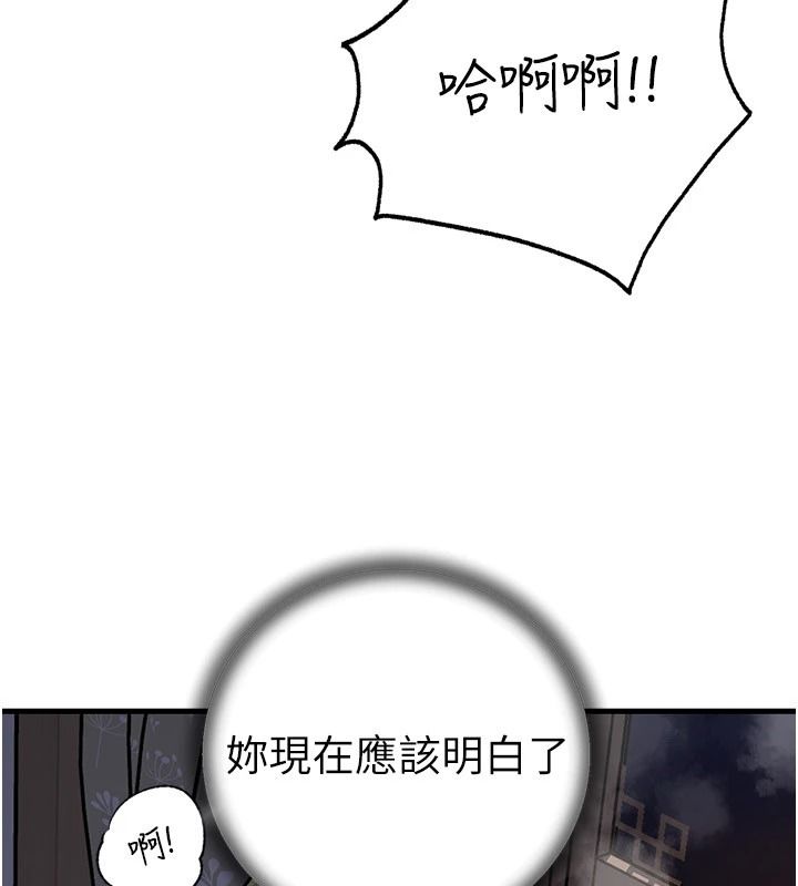 岳母为何那样最終話-屬於我們的特殊關係