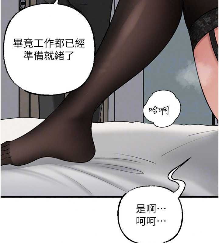 岳母为何那样最終話-屬於我們的特殊關係