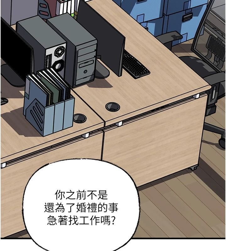 岳母为何那样最終話-屬於我們的特殊關係