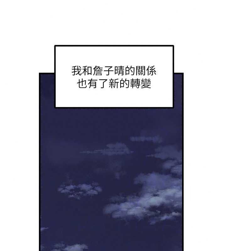 岳母为何那样最終話-屬於我們的特殊關係