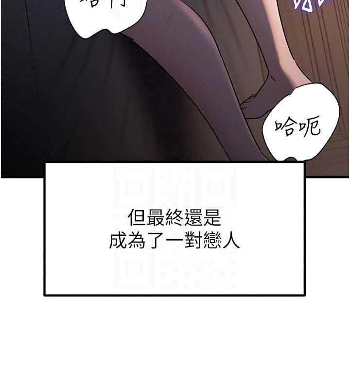 岳母为何那样最終話-屬於我們的特殊關係