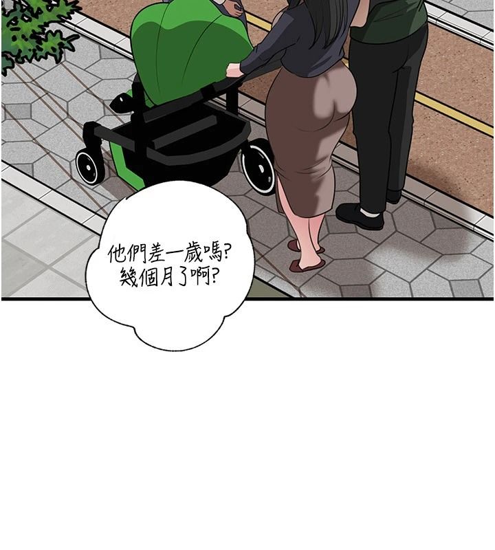 岳母为何那样最終話-屬於我們的特殊關係