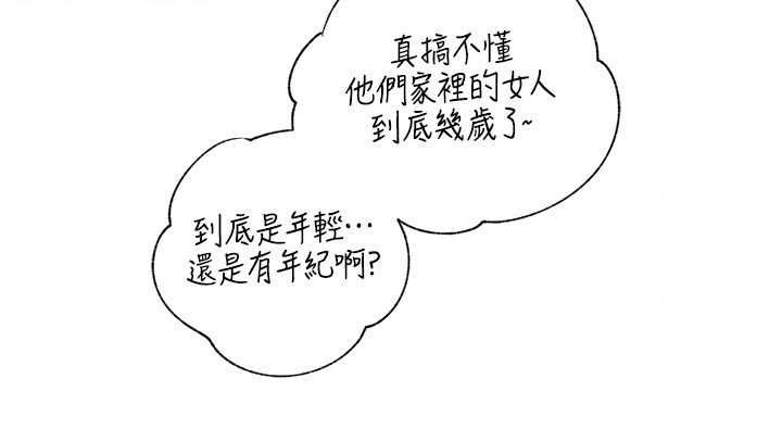 岳母为何那样最終話-屬於我們的特殊關係