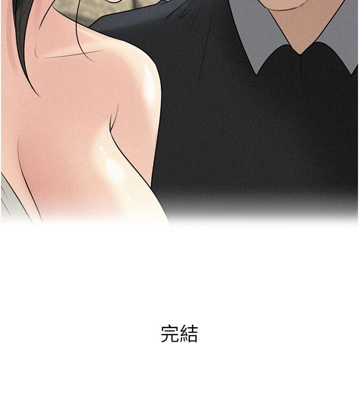 岳母為何那樣最終話-屬於我們的特殊關係