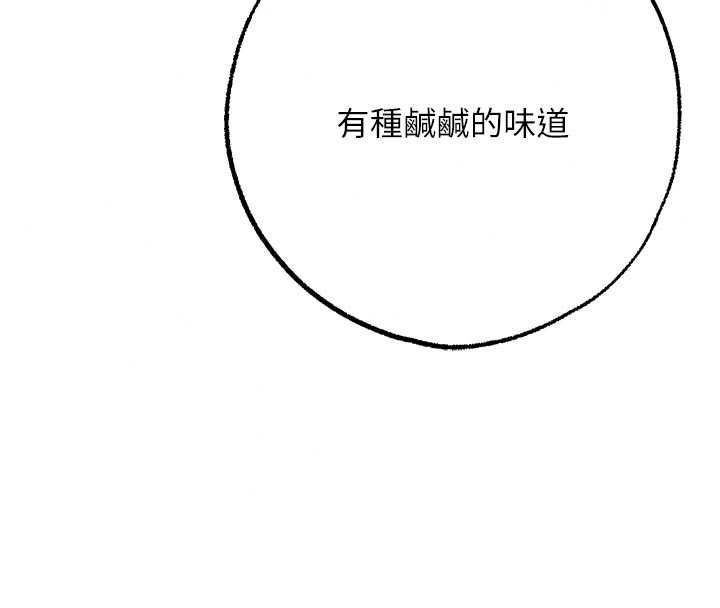 逆轉食物鏈第11話-我讓你心愛的女人破處了
