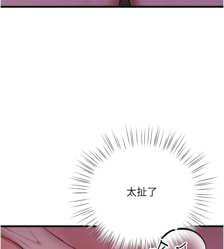 逆轉食物鏈第11話-我讓你心愛的女人破處了