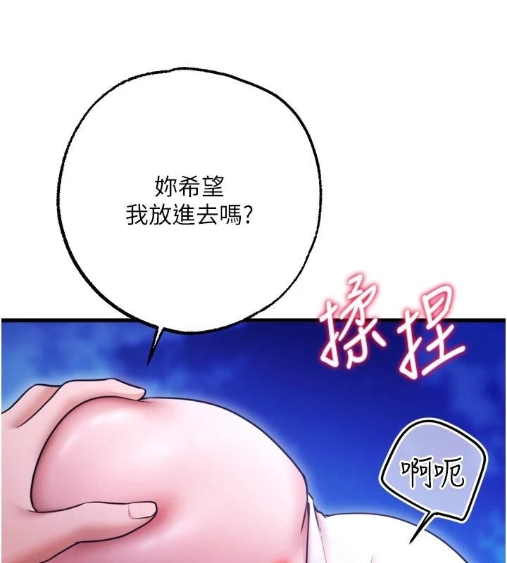 逆轉食物鏈第11話-我讓你心愛的女人破處了