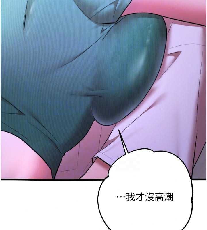 逆轉食物鏈第11話-我讓你心愛的女人破處了