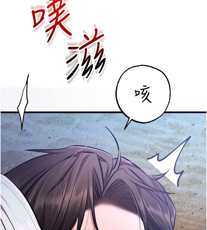 逆轉食物鏈第11話-我讓你心愛的女人破處了
