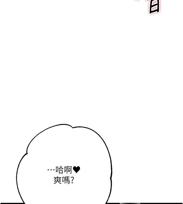 逆轉食物鏈第11話-我讓你心愛的女人破處了