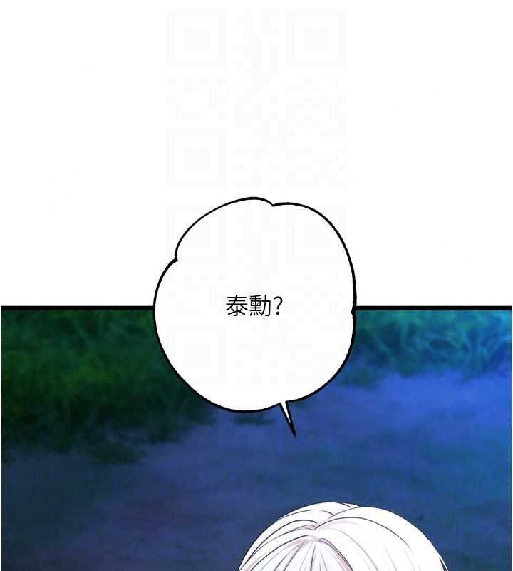 逆轉食物鏈第11話-我讓你心愛的女人破處了
