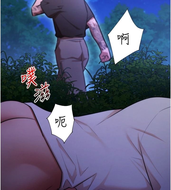 逆轉食物鏈第11話-我讓你心愛的女人破處了