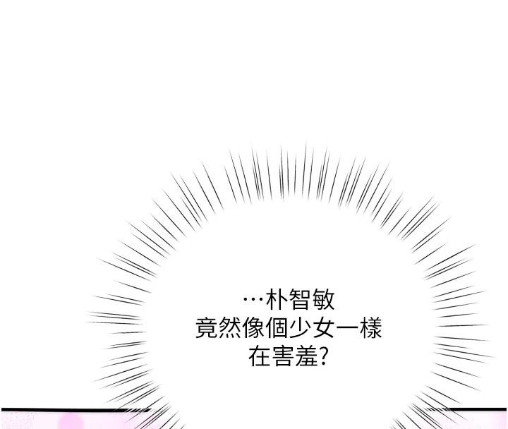逆轉食物鏈第11話-我讓你心愛的女人破處了
