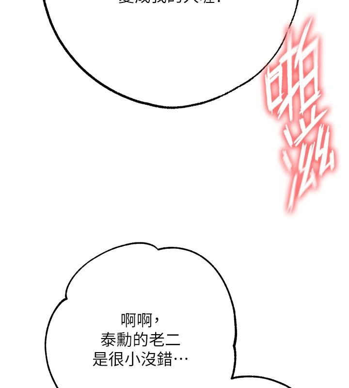 逆轉食物鏈第11話-我讓你心愛的女人破處了