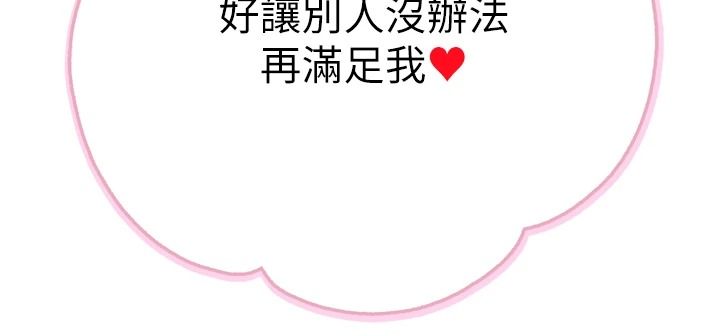 逆轉食物鏈第11話-我讓你心愛的女人破處了